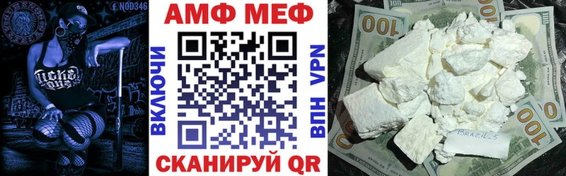 АМФ Розовый  hydra сайт  Мантурово 