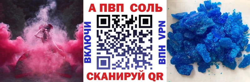 A PVP Crystall  Мантурово 