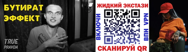 Бутират оксибутират  сколько стоит  Мантурово 