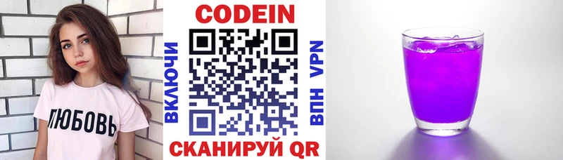 купить   Мантурово  Кодеин напиток Lean (лин) 
