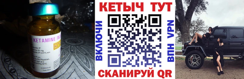 КЕТАМИН ketamine  купить   Мантурово 