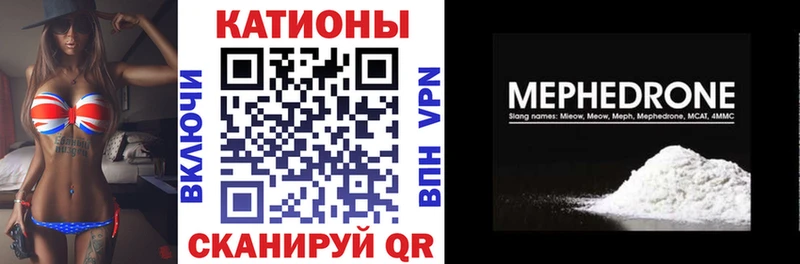 Мефедрон кристаллы  купить наркотик  Мантурово 